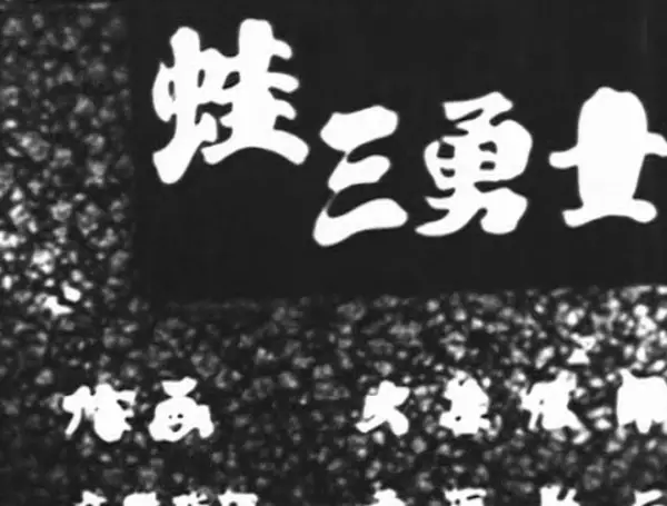 Capa de Kaeru San Yuushi