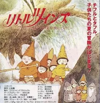 Capa de Little Twins: Bokura no Natsu ga Tondeiku