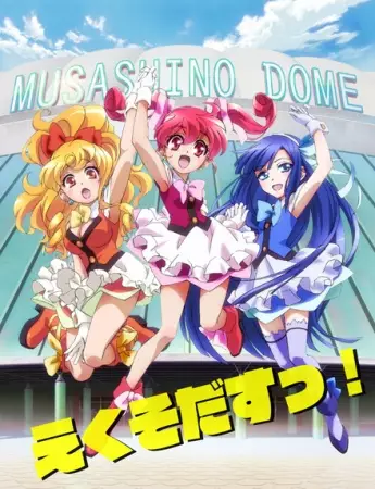 Capa de Shirobako Specials