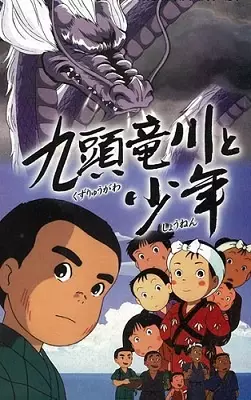 Capa de Kuzuryuugawa to Shounen