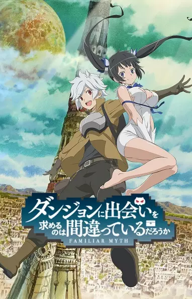 Capa de Dungeon ni Deai wo Motomeru no wa Machigatteiru Darou ka