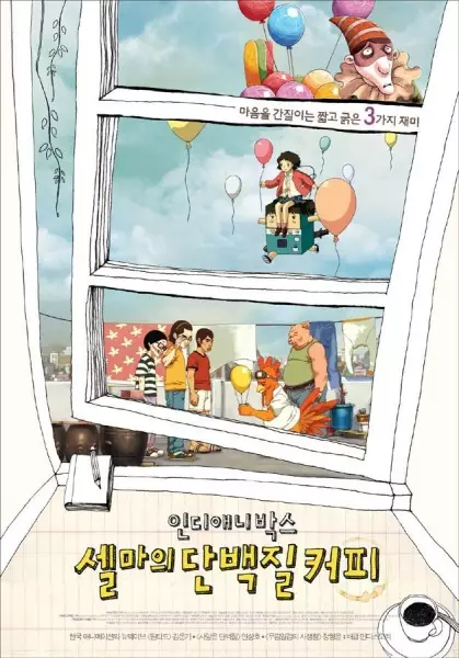 Capa de Indie Anibox: Selma Danbaekjil Coffee