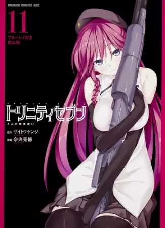 Capa de Trinity Seven: Nanatsu no Taizai to Nana Madoushi