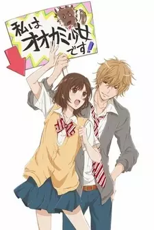 Capa de Ookami Shoujo to Kuro Ouji: Gishinanki – Happening Kiss