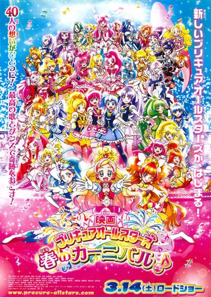 Capa de Precure All Stars Movie: Haru no Carnival♪