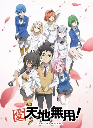 Capa de Ai Tenchi Muyou! Recaps