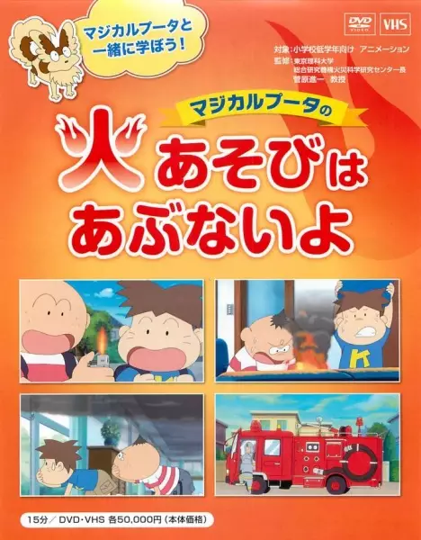 Capa de Magical Puuta no Hi Asobi wa Abunai yo
