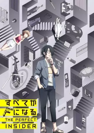 Capa de Subete ga F ni Naru