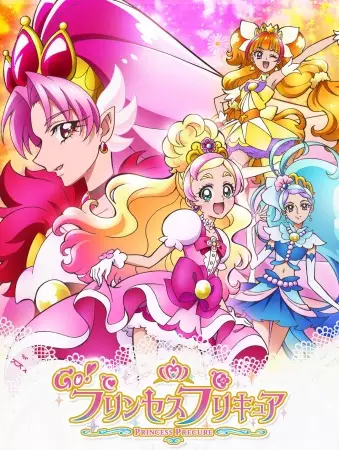 Capa de Go! Princess Precure