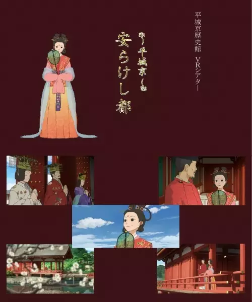 Capa de Heijoukyou: Yasukerashi Miyako