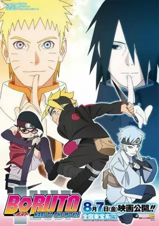 Capa de Boruto: Naruto the Movie