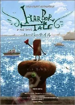 Capa de Harbor Tale