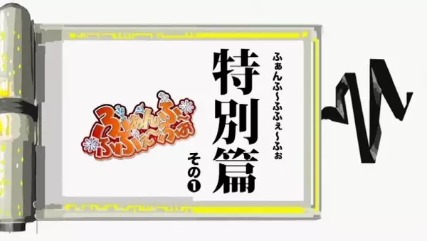 Capa de Bamboo Blade: Fanfu-Fufe-Fo