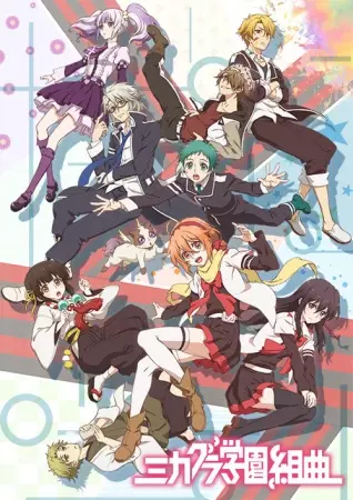 Capa de Mikagura Gakuen Kumikyoku (TV)