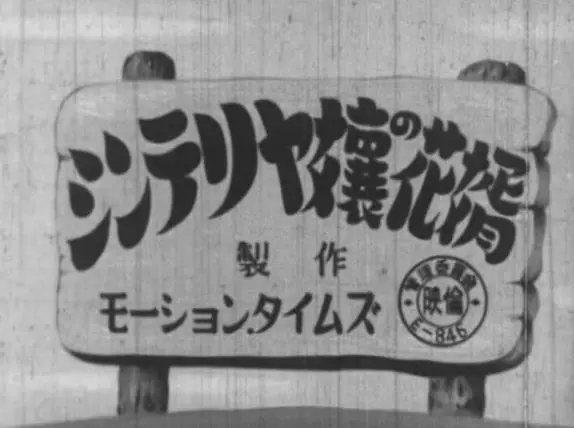 Capa de Cinterrier-jou no Hanamuko