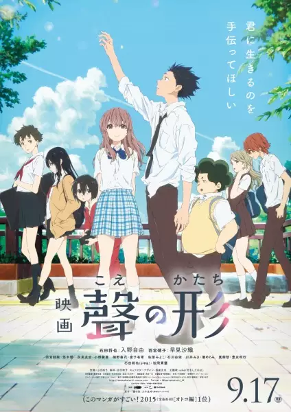 Capa de Koe no Katachi