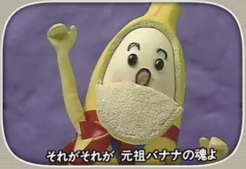 Capa de Ganso Banana no Tamashii