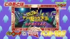 Capa de Youkai Watch: Best 10