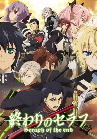Capa de Owari no Seraph: Nagoya Kessen-hen