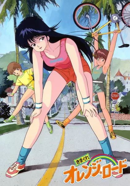 Capa de Kimagure Orange☆Road