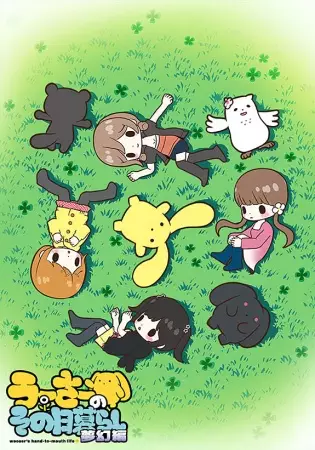 Capa de Wooser no Sono Higurashi: Mugen-hen
