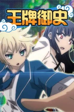 Capa de Wangpai Yushi