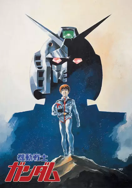 Capa de Mobile Suit Gundam I