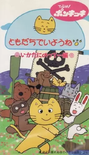 Capa de Tomodachi de Iyou ne