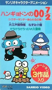 Capa de Ooedo Torimonochou: Nezumi Kozou
