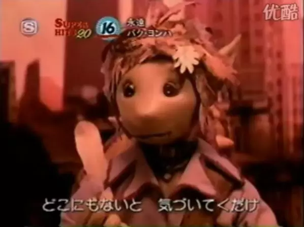 Capa de Eien