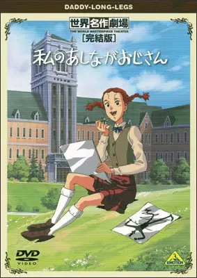 Capa de Watashi no Ashinaga Ojisan Specials