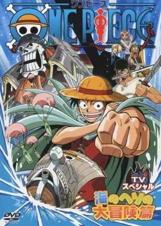 Capa de One Piece: Umi no Heso no Daibouken-hen