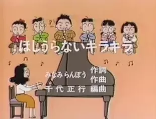 Capa de Hoshi Uranai Kirakira