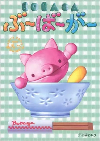 Capa de Bubaga