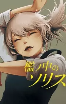 imagem de capa do personagem Chloe