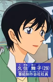 imagem de capa do personagem Maiko Kuzumi