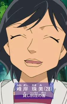imagem de capa do personagem Tamami Minegishi
