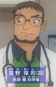 imagem de capa do personagem Atsushi Miyano