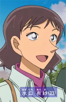 imagem de capa do personagem Arisa Mizuguchi