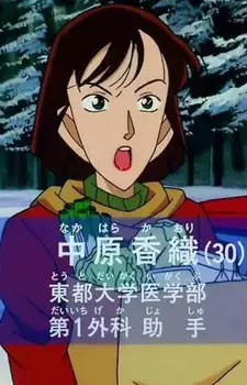 imagem de capa do personagem Kaori Nakahara