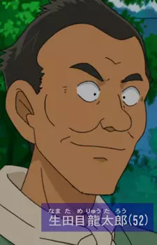 imagem de capa do personagem Ryuutarou Namatame