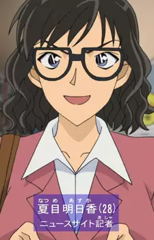 imagem de capa do personagem Asuka Natsume
