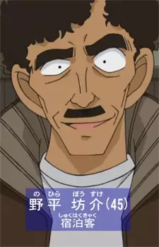 imagem de capa do personagem Bousuke Nohira