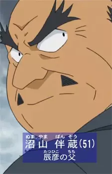 imagem de capa do personagem Banzou Numayama