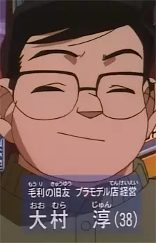 imagem de capa do personagem Jun Oomura