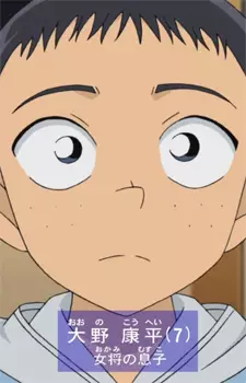 imagem de capa do personagem Kouhei Oono