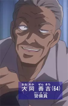 imagem de capa do personagem Zenkichi Oooka