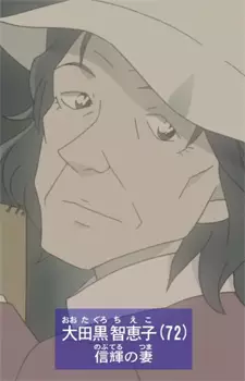 imagem de capa do personagem Chieko Ootaguro