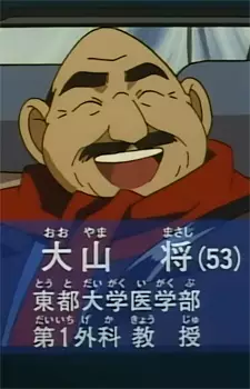imagem de capa do personagem Masashi Ooyama