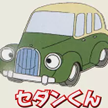 imagem de capa do personagem Sedan-kun